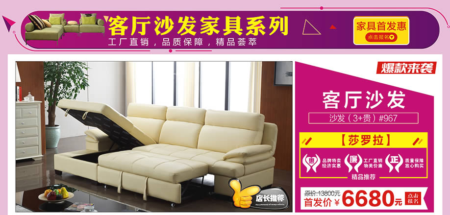 莎罗拉,红树湾家具荔湾店,广州家具卖场,家具网上商城